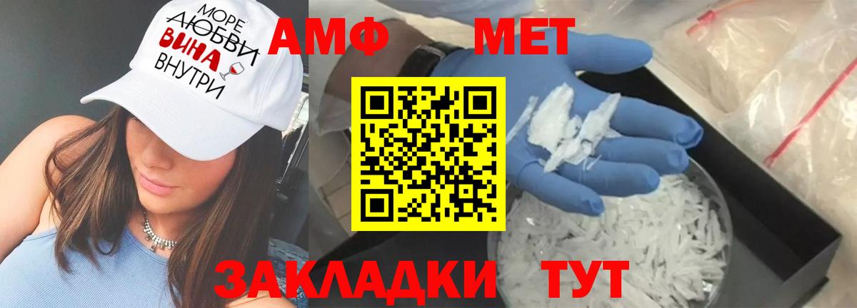 Амфетамин  АМФ  Вход с VPN  Владикавказ  АМФ Розовый 