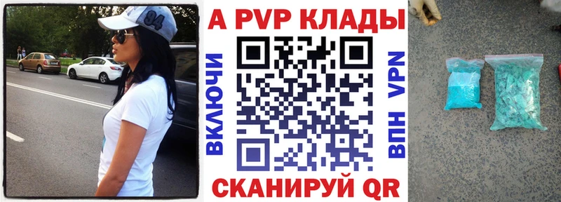 А ПВП Crystall  ссылка на мегу зеркало  Владикавказ 