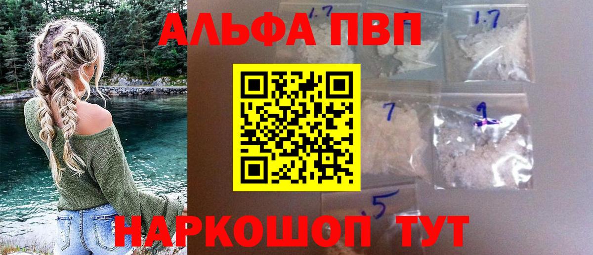 А ПВП Соль Владикавказ