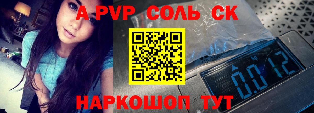 A PVP VHQ Владикавказ