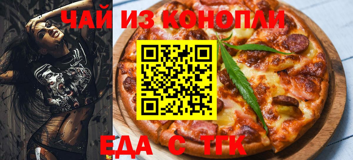 Печенье с ТГК марихуана  Вход с VPN  Владикавказ 