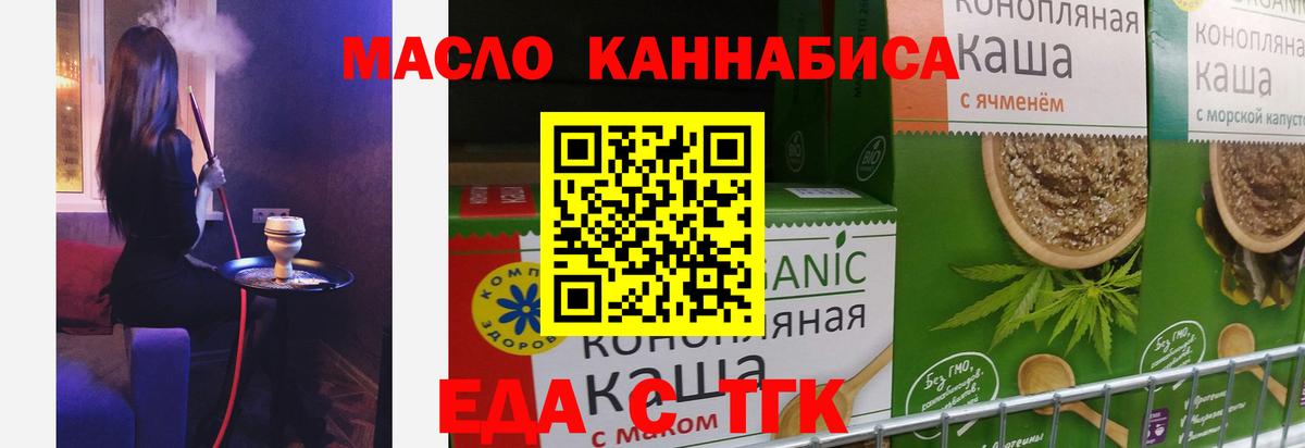 Печенье с ТГК марихуана  Владикавказ 