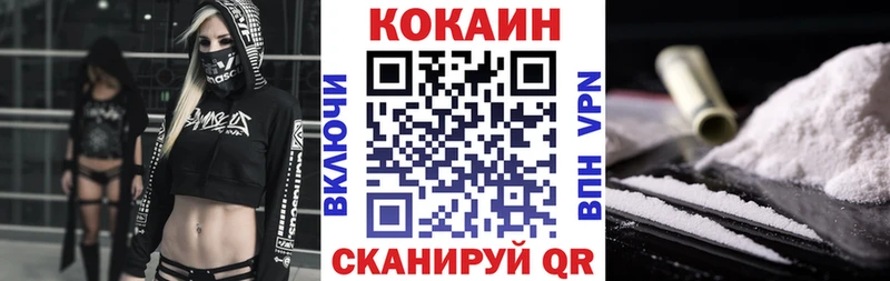 COCAIN 97%  Владикавказ 