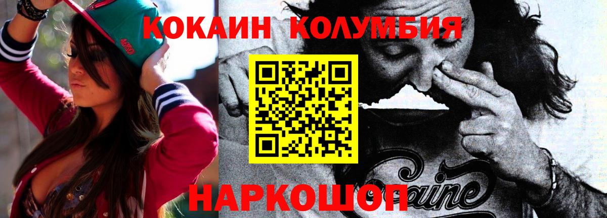 Cocaine 97% Владикавказ