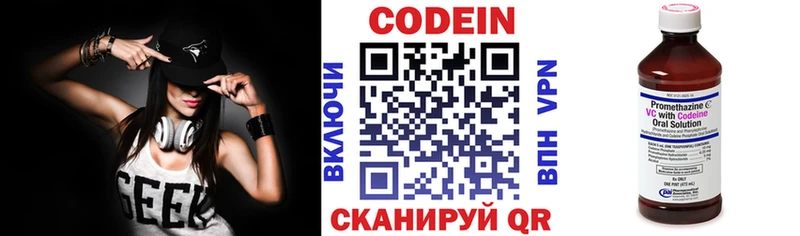Кодеиновый сироп Lean напиток Lean (лин)  Владикавказ 