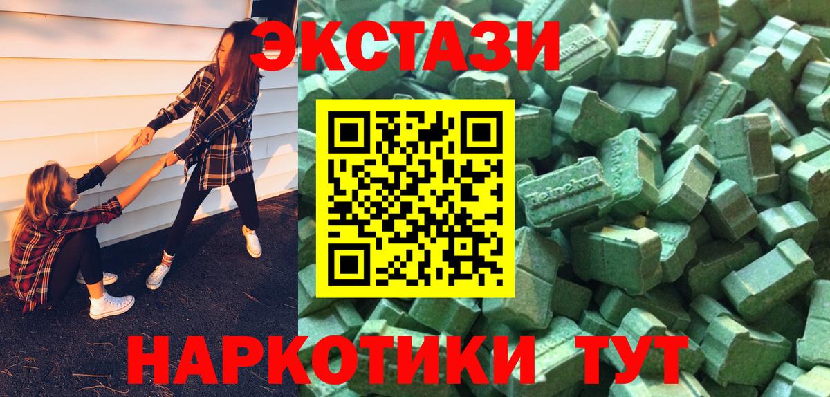 Владикавказ  Ecstasy  Вход с VPN  Ecstasy 280 MDMA 