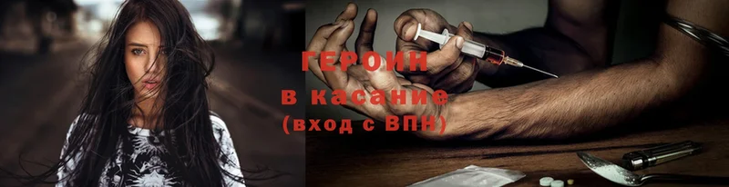 Героин Heroin  закладка  Владикавказ 