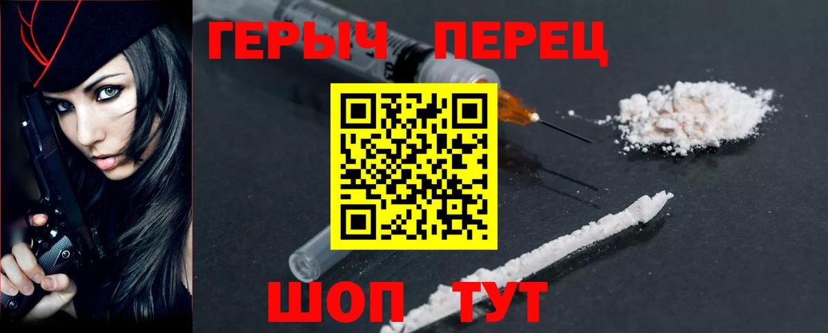 ГЕРОИН VHQ Владикавказ