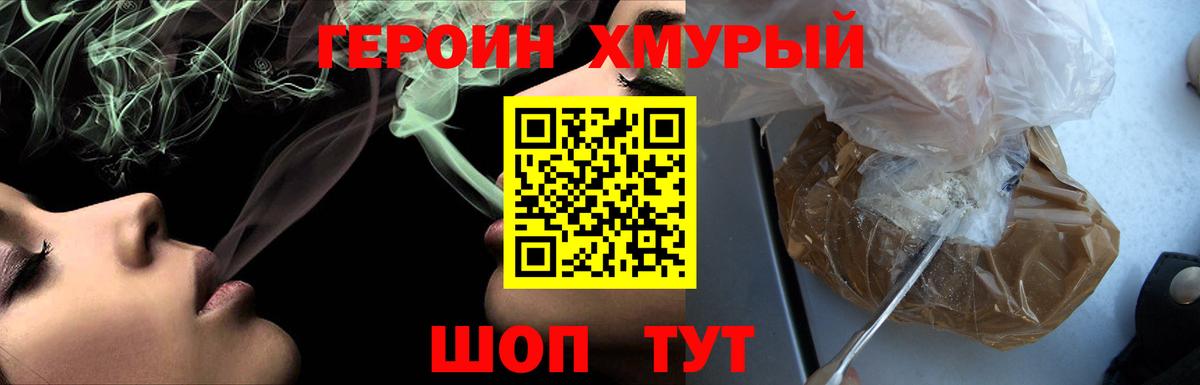 Владикавказ  Героин  Вход с VPN  ГЕРОИН хмурый 