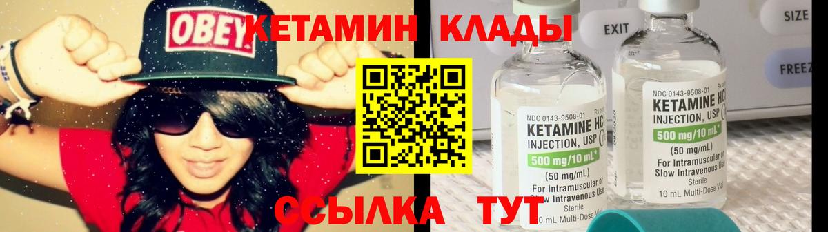 Владикавказ  КЕТАМИН ketamine  Вход с VPN 