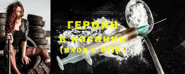 героин Куйбышев