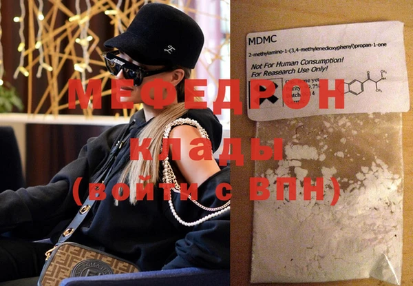 мет Краснослободск