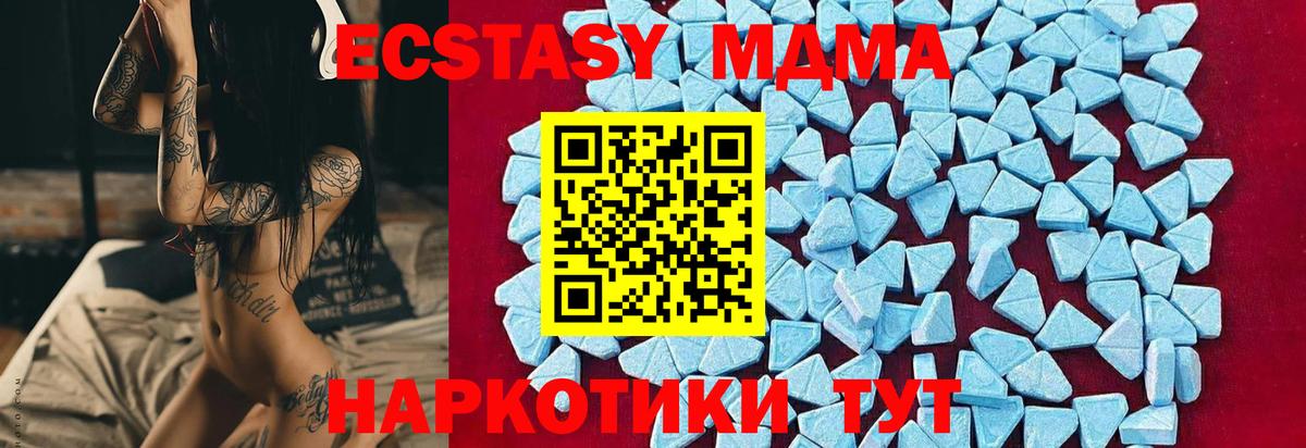 МДМА crystal  МДМА  Владикавказ  MDMA VHQ 