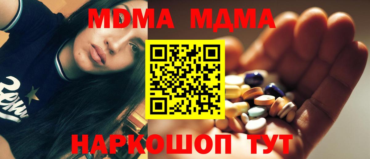 MDMA  MDMA молли  Владикавказ  Вход с VPN  МДМА молли 