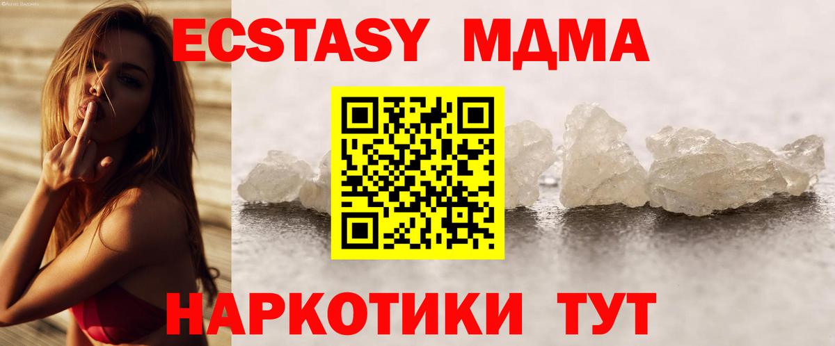 MDMA crystal Владикавказ