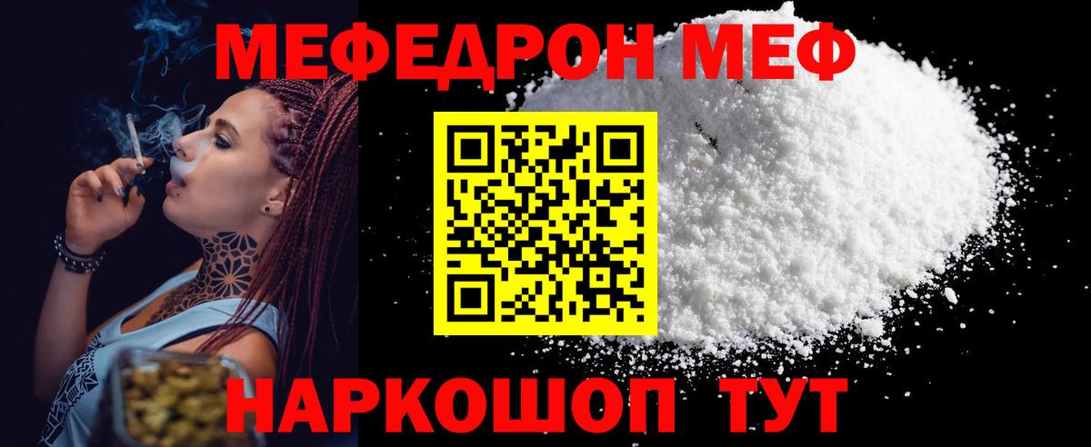 Меф МЯУ МЯУ кристаллы  ЭКСТАЗИ  Героин  Владикавказ  Alpha PVP СК   ГАШИШ  Гашиш  Канабис  Вход с VPN  Лсд 25 