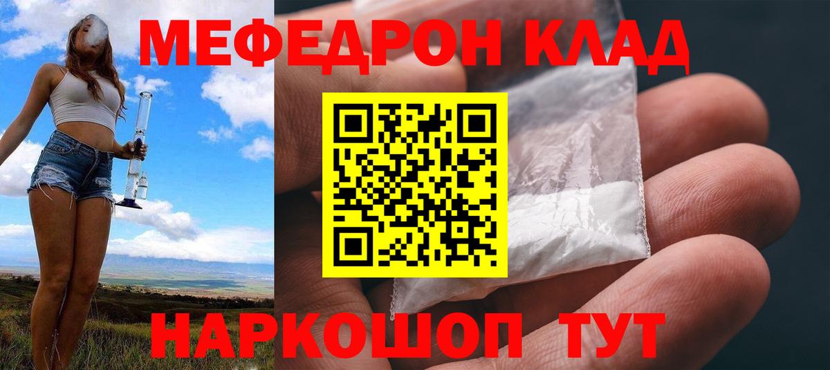 Мефедрон  Мефедрон mephedrone  Меф 4 MMC  Вход с VPN  Владикавказ 