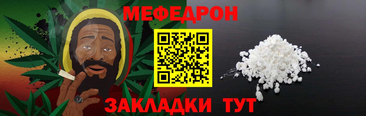 Мефедрон мука Владикавказ