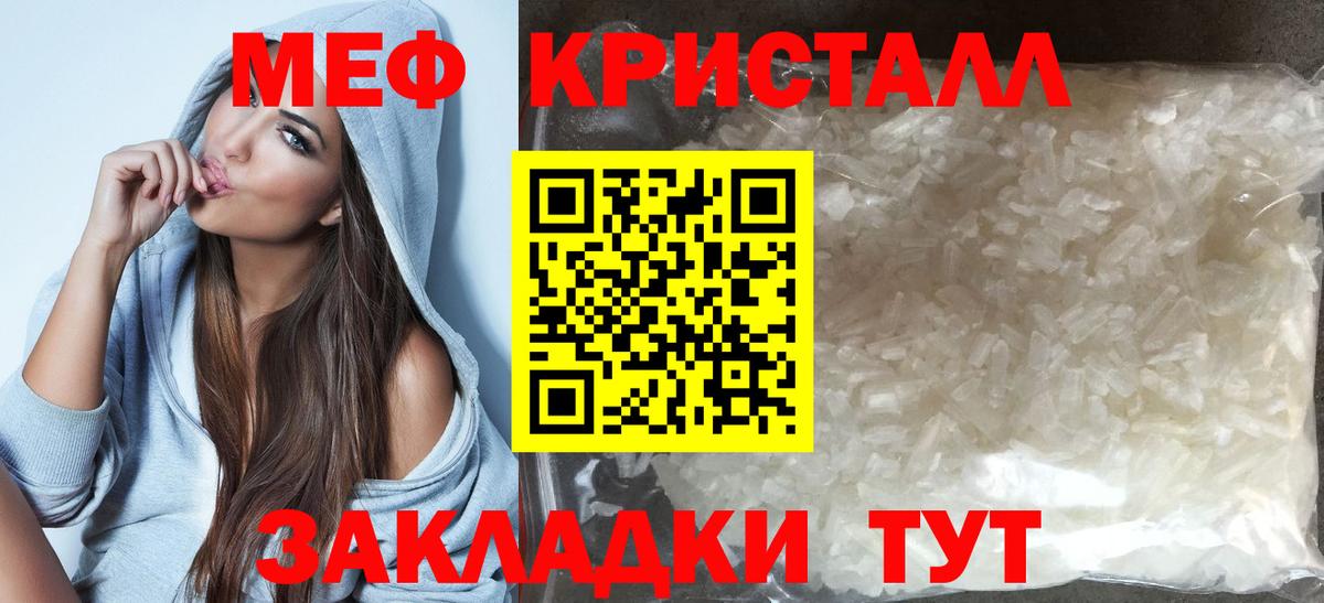 Мефедрон mephedrone  Мефедрон кристаллы  Владикавказ 