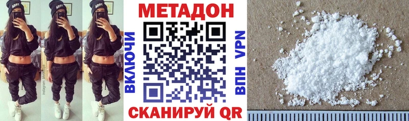 Метадон VHQ  OMG ссылка  Владикавказ  где купить  