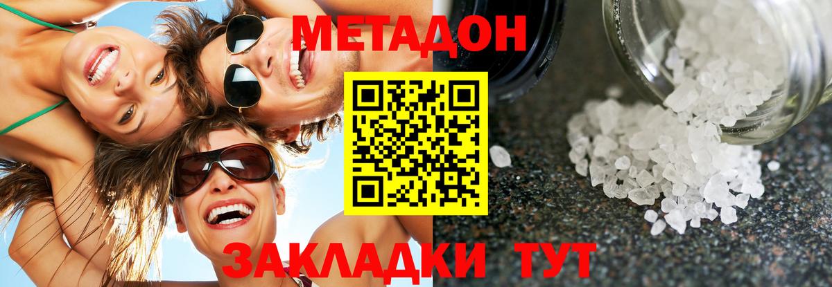 Метамфетамин Владикавказ