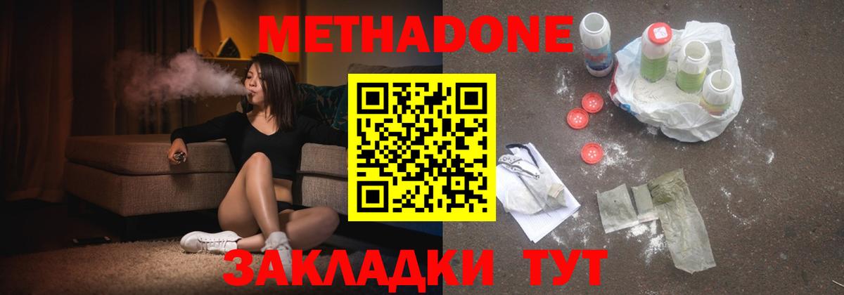 МЕТАДОН белоснежный  Вход с VPN  Владикавказ  МЕТАДОН VHQ 