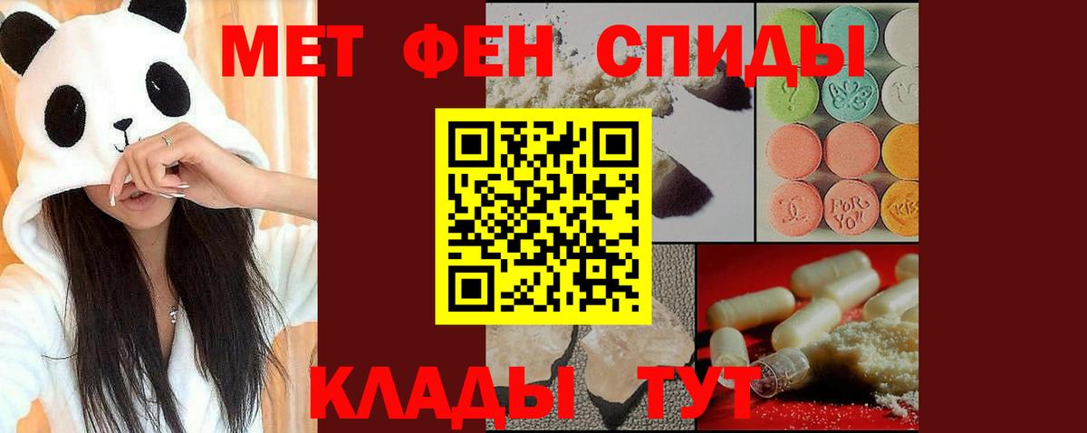 Первитин кристалл  Первитин кристалл  Вход с VPN  Владикавказ 