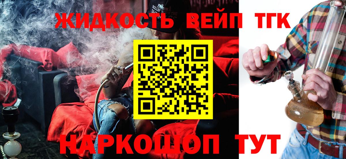 OMG ССЫЛКА  Владикавказ  Дистиллят ТГК вейп  ТГК жижа 