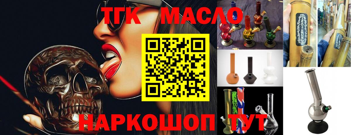 Дистиллят ТГК жижа  Вход с VPN  Владикавказ 